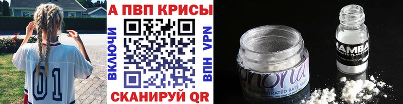 APVP Crystall  Купить где  Усинск 