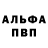Амфетамин Розовый Vad Chal