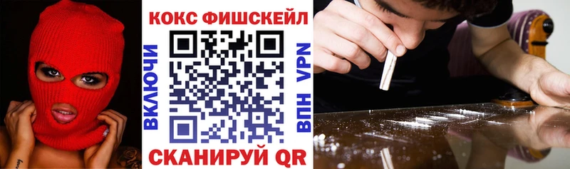Cocaine Fish Scale Усинск