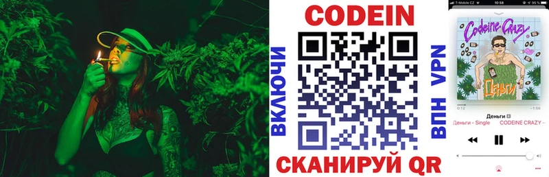 Кодеин напиток Lean (лин)  Купить где  Усинск 