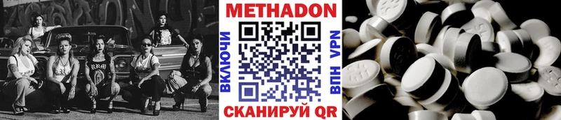 Купить где Усинск Метадон белоснежный
